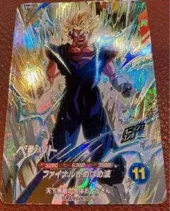 ドラゴンボールスーパーダイバーズ　ベジット　SDVA-002