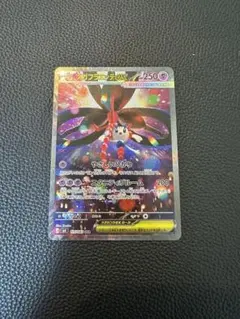 メガフラエッテex sar ニンジャスピナー