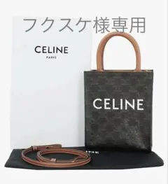 箱付き 超美品CELINE ミニ バーティカル カバ トリオンフ キャンバスのサムネイル