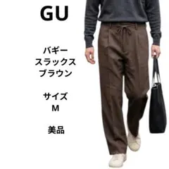 GU バギースラックス Mサイズ　ブラウン