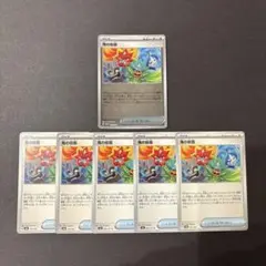 ポケモンカード 鬼の仮面 6枚セット