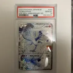 レシラム P プロモカードパック 25th ANNIVERSARY editi… - メルカリ