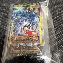 デュエルマスターズ 新品未開封 聖拳編 紺碧の守護聖天 デッキ - メルカリ
