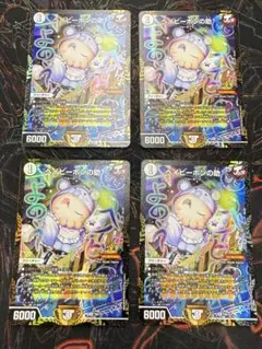ベイビーポンの助　プロモ　セット