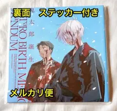 ゲゲゲの謎 誕生備忘録 コミケ＋商業２冊セット 予約特典ステッカー付 Amazon.co.jp: コミケC103 toco tocodot 誕生備忘録 鬼太郎誕生