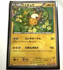 ライチュウ C CP3 ポケキュンコレクション 011/032 - メルカリ