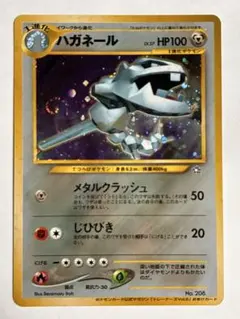 良品】ハガネールEX SR XY11 爆熱の闘士 056/054 1ed - メルカリ