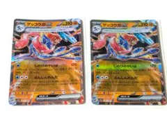 ゲッコウガex　RRセット　スリーブ入り【目立つキズ等なし】