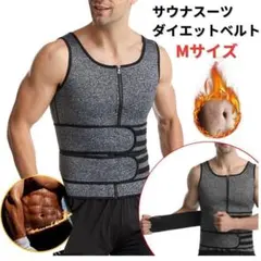 【新品】ダイエットベルト サウナスーツ メンズ M<グレー>腰 トレーニング 灰