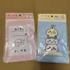 ちいかわ　お薬手帳　2点セットのサムネイル