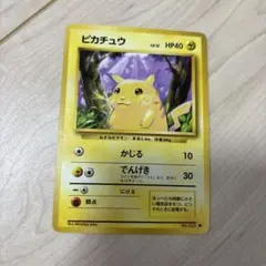 2026年最新】旧 ポケモンカード ピカチュウの人気アイテム - メルカリ