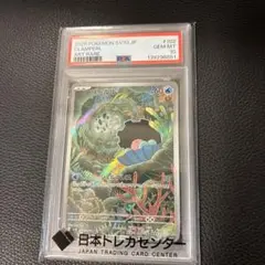 2026年最新】パールルARの人気アイテム - メルカリ