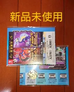 ポケモンカード　スタートデッキ100 プレイマット　コイン