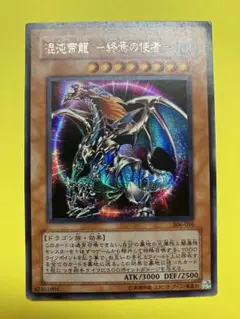 2025年最新】混沌帝龍-終焉の使者- レリーフの人気アイテム