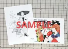 もっけの万々歳! 2巻 特典のみ