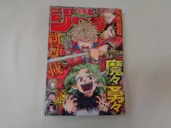 2025年最新】週刊少年ジャンプ2023年25号の人気アイテム - メルカリ