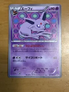 エーフィ PROMO BW-Pプロモカード 187/BW-P エーフィ PROMO BW-Pプロモカード 187/BW-P - メルカリ