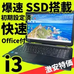 マウス付！爆速SSD✨windows11 薄型ノートPC✨オフィス カメラ 東芝