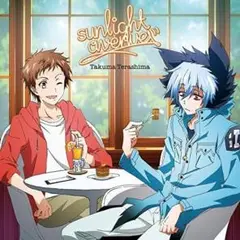 TVアニメ『SERVAMP-サーヴァンプ-』ED主題歌「sunlight ave