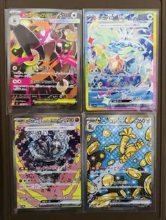 ゆ*う様 ポケモンカード　SAR ４枚セット