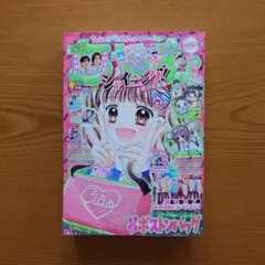 ちゃお 2024年9月号 付録なし 雑誌のみ