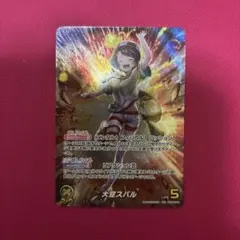 ホロカ　キュリアスユニバース　大空スバル　our　1枚　推しホロメンカード