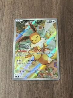 スタートデッキ100 バトルコレクション【イーブイ　AR仕様】755/742