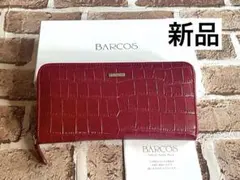 【新品】BARCOS バルコス クロコダイル型押し本革レザー 長財布のサムネイル