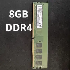 メモリ Kingston 8GB 2400MHz DDR4