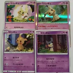 ミミッキュ　まとめ売り　ポケモンカード