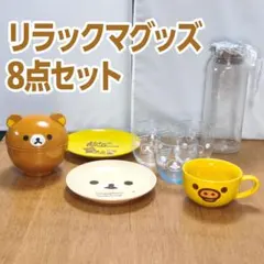 食器まとめ売り・リラックマ食器・コリラックマ・キイロイトリ