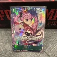 ペローナ SR パラレル OP12-034 師弟の絆　緑ミホーク