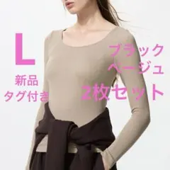 新品タグ付き ユニクロ 極暖ヒートテックリブUネックブラTシャツ
