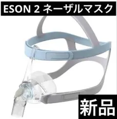 ネーザルマスク F&P Eson2 Nasal Mask CPAP Mサイズ - メルカリ