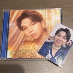 【トレカ付き】M!LK 爆裂愛してる 好きすぎて滅 塩﨑太智 ソロ盤