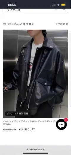 値下げ交渉可！M.P.studios ビックシルエット　ライダースジャケット