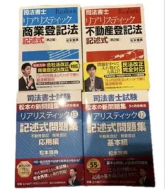 2026年最新】リアリスティック 記述の人気アイテム - メルカリ