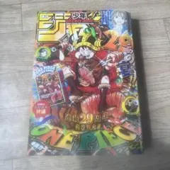 週刊少年ジャンプ 2024年33号 ONE PIECE連載29周年のサムネイル