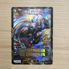 2025年最新】轟速 プロモの人気アイテム - メルカリ