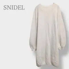 【スナイデル】ニットワンピース　長袖　膝丈　ボリューム袖　ウール　ゆるかわ