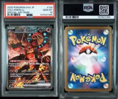 PSA10ボルケニオン ex #124 7355 PSA10ボルケニオン ex #124 7355 PSA10ボルケニオン ex #124