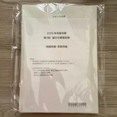 2026年最新】cpa 模試 論文の人気アイテム - メルカリ