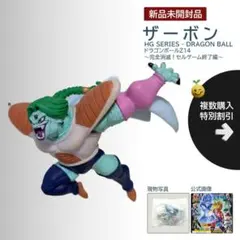 新品【同梱200円引】ドラゴンボール HG ザーボン フィギュア 美品 DG