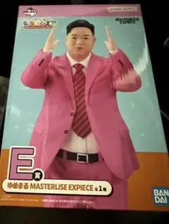 東海オンエア 一番くじ E賞 ゆめまる MASTERLISE EXPECIEE