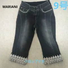最終値下 MALIANI レース ビーズ 刺繍 デニム クロップド丈 マリアーニ