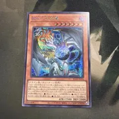 調和ノ天救竜 フィドラウリス ハルモニア レリーフ 2枚セット - メルカリ