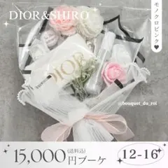 コスメブーケ 結婚式 誕生日 プレゼント DIOR SHIRO 12-16