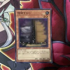 遊戯王 増殖するG プリズマ スタンプ - メルカリ