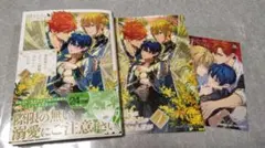 BL コミック 異世界でのおれへの評価がおかしいんだが4