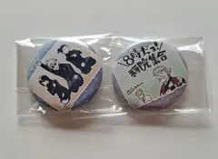 ★ 呪術廻戦展 缶バッジ 2点セット